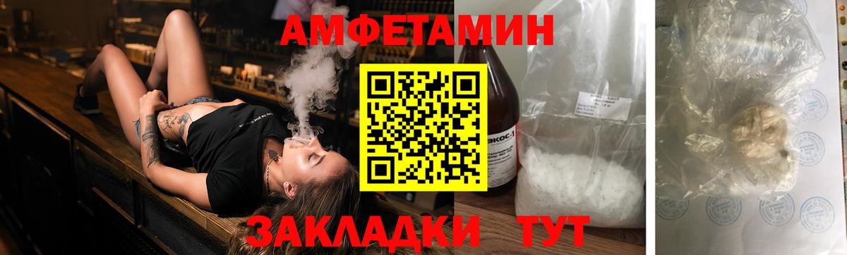 Амфетамин  shop клад  Сергиев Посад  Amphetamine 97%  Вход с VPN  АМФЕТАМИН 