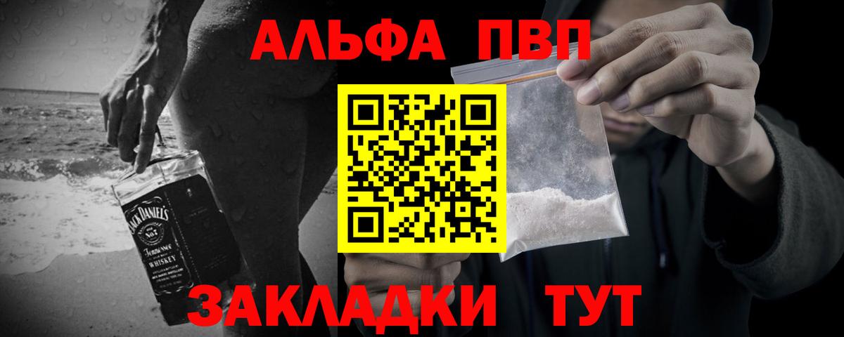 Сергиев Посад  A PVP Соль  Alpha PVP Соль  Alpha PVP  Вход с VPN 