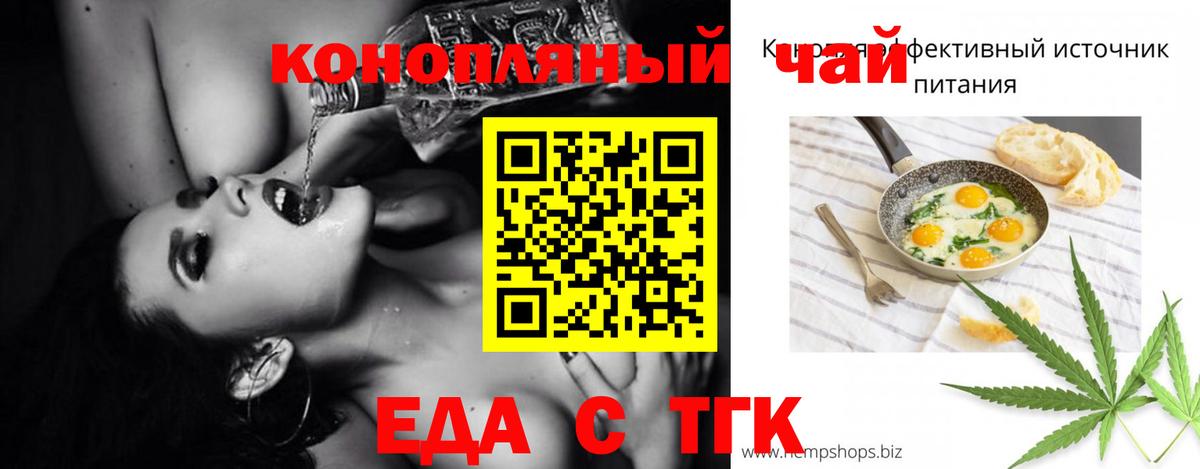 Сергиев Посад  Еда ТГК марихуана  Вход с VPN 