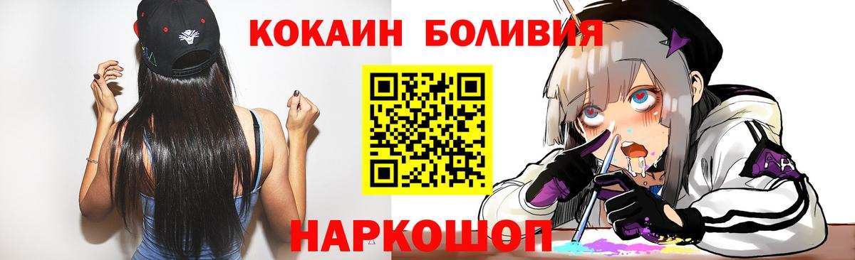 Cocaine 99%  COCAIN FishScale  Сергиев Посад  Вход с VPN 