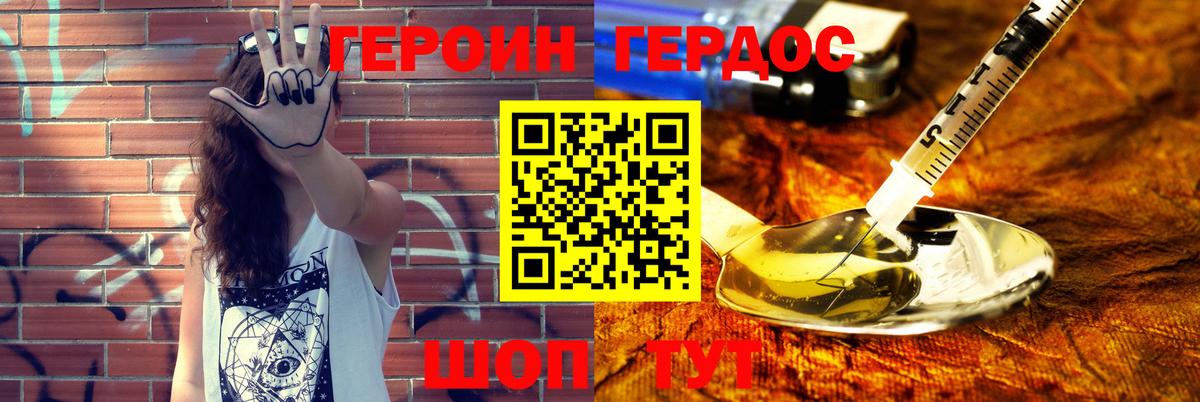 Сергиев Посад  ГЕРОИН гречка  ГЕРОИН  Вход с VPN 