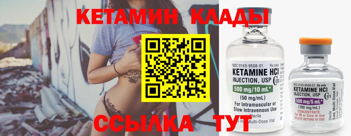 Кетамин ketamine Сергиев Посад