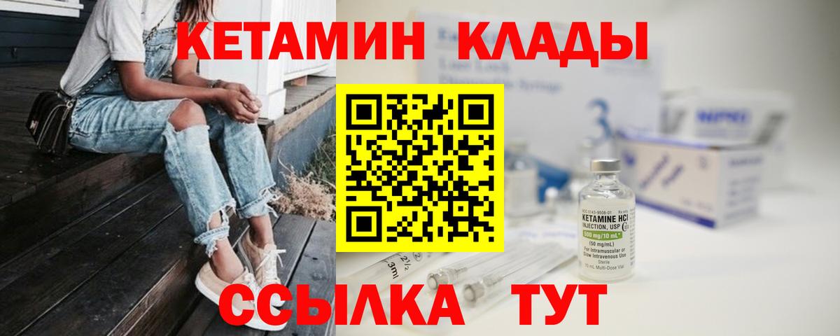 Кетамин VHQ  Вход с VPN  Сергиев Посад  КЕТАМИН VHQ 