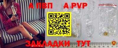 apvp Майкоп