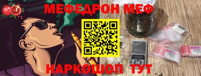 мефедрон мука Рязань