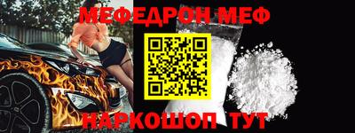 мефедрон мука Рязань