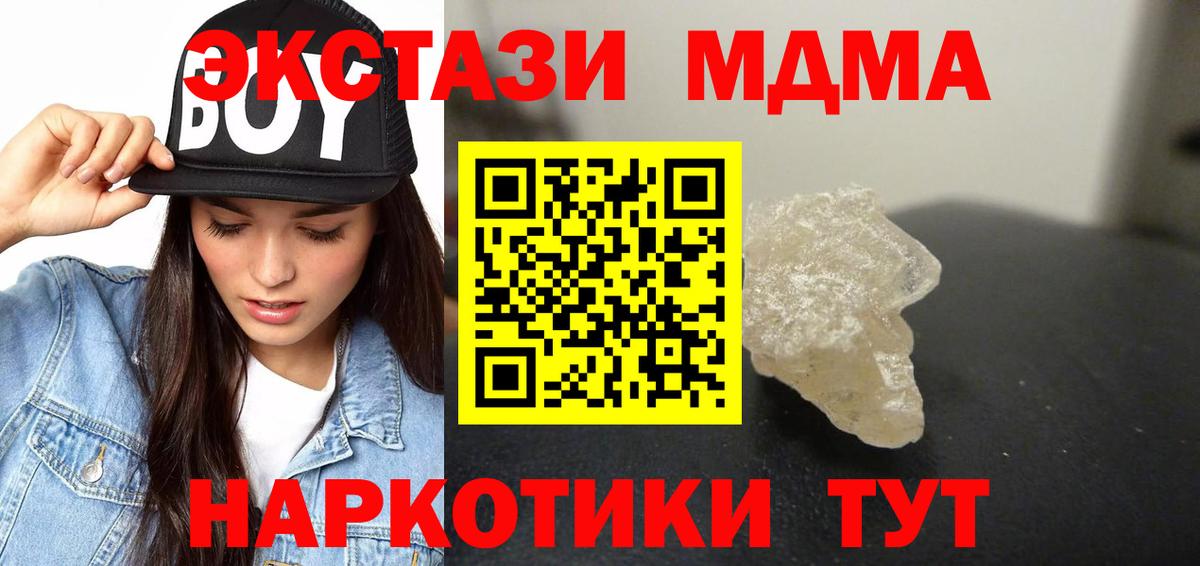 Сергиев Посад  MDMA Molly  Вход с VPN  MDMA Molly 