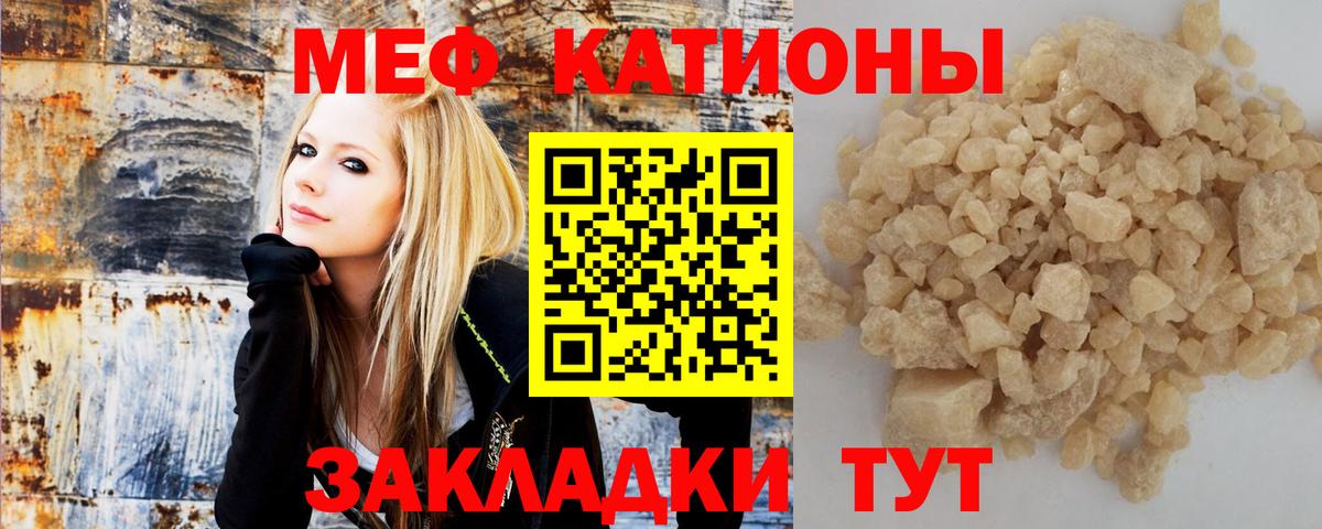 Сергиев Посад  МЕФ VHQ  Меф  МЯУ-МЯУ кристаллы  Вход с VPN 