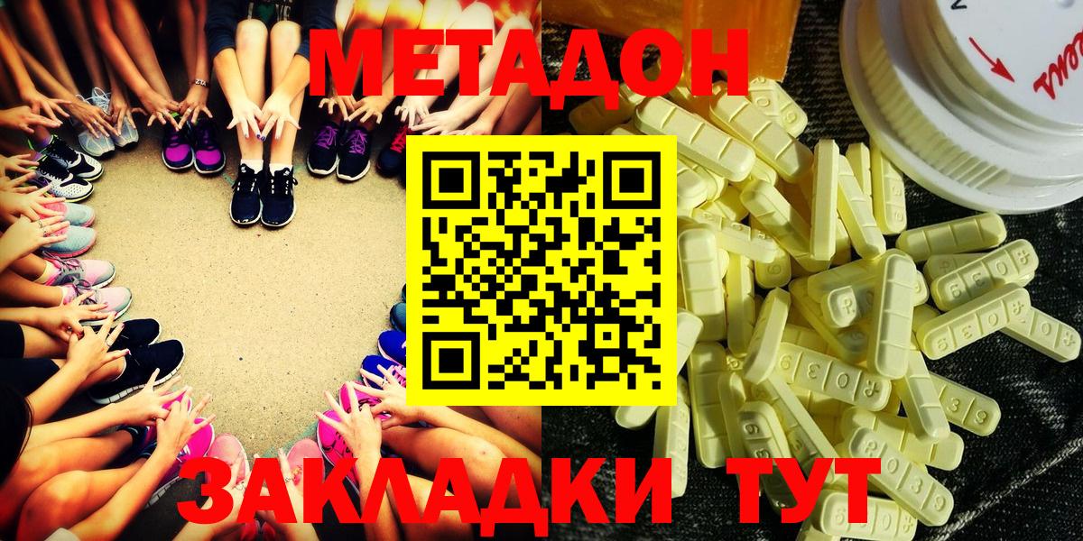 МЕТАДОН мёд Сергиев Посад