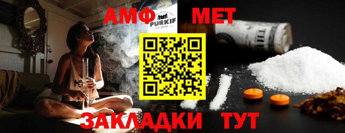 МЕТАМФЕТАМИН Декстрометамфетамин 99.9% Сергиев Посад
