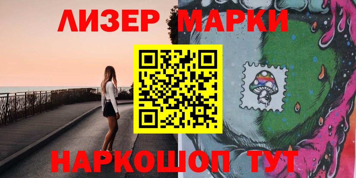 Марки N-bome 1,5мг  Марки N-bome 1,5мг  Сергиев Посад  Марки 25I-NBOMe  Вход с VPN 