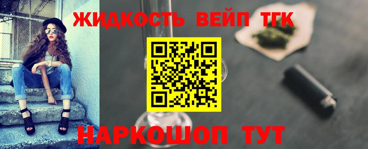 Сергиев Посад  Дистиллят ТГК концентрат  Вход с VPN 